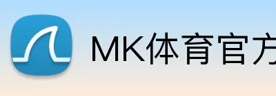 MK体育官方网 logo